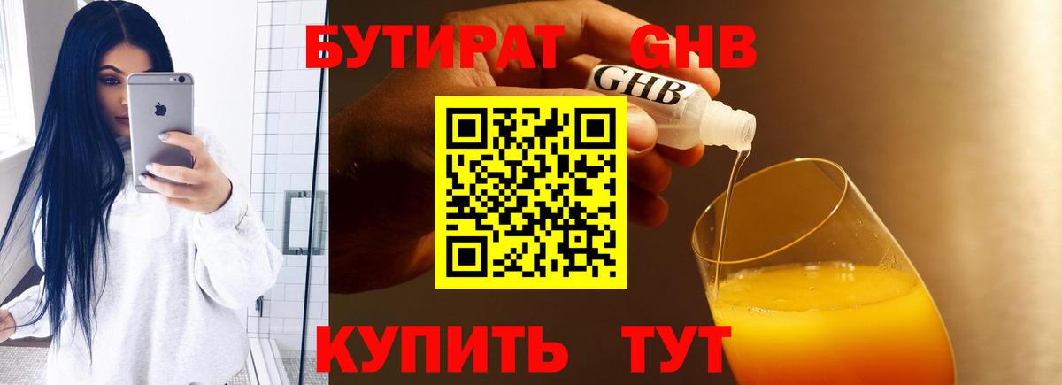 Троицк  Бутират буратино  Вход с VPN 