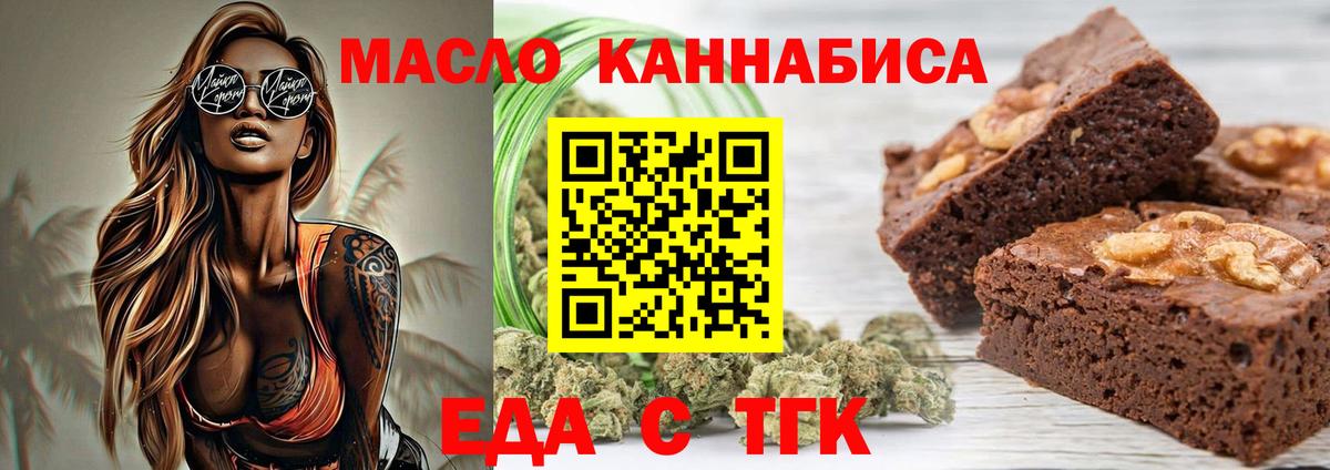 Троицк  Canna-Cookies марихуана  Вход с VPN 