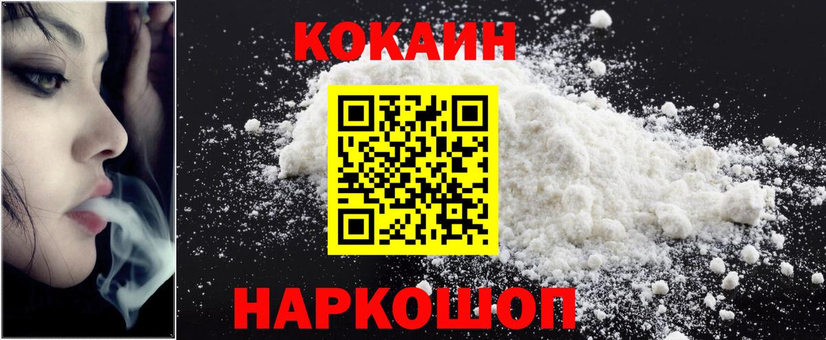 COCAIN 99%  Cocaine  COCAIN 99%  наркошоп  Вход с VPN  Троицк 