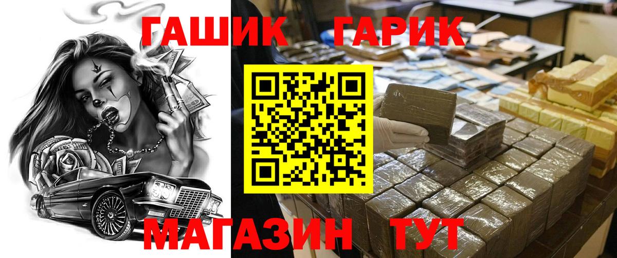 Гашиш убойный Троицк