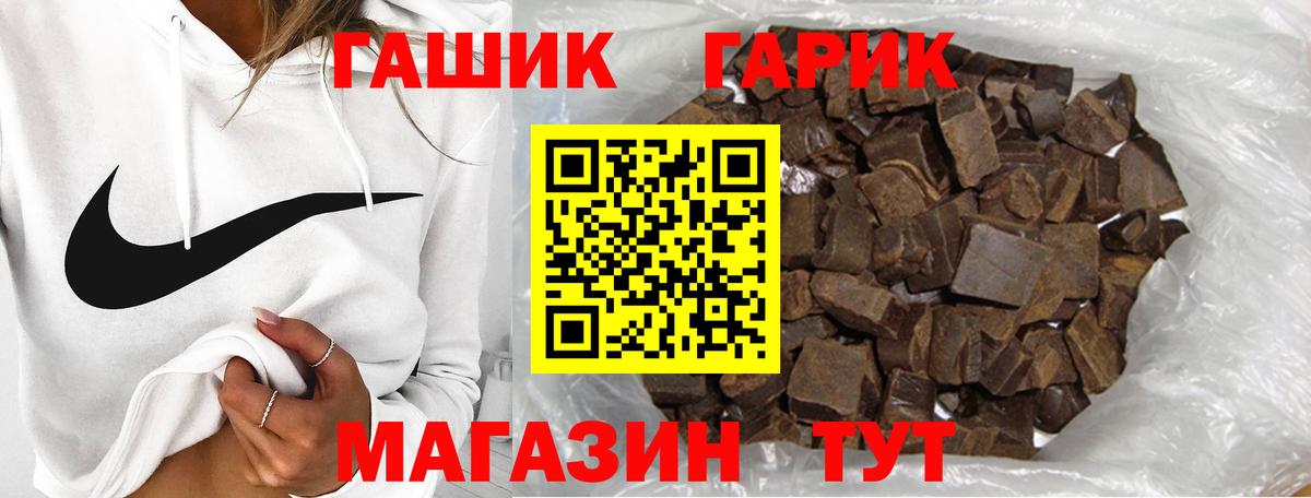 магазин продажи   Вход с VPN  Троицк  ГАШ hashish 