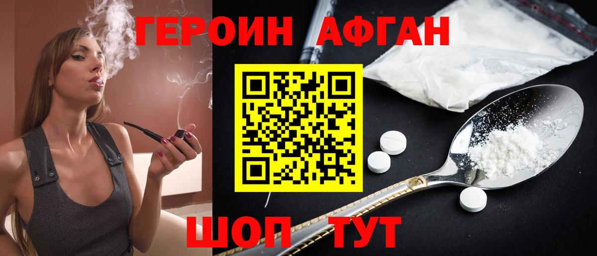 Героин герыч Троицк