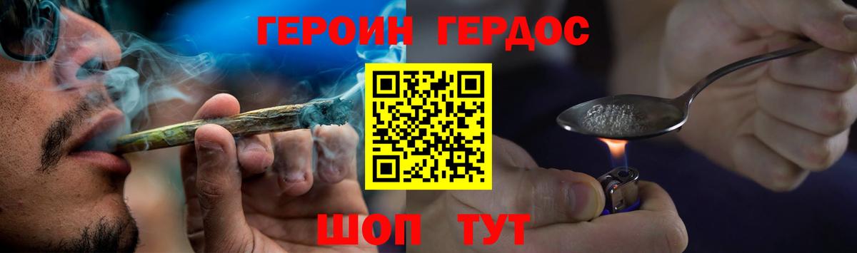 Героин герыч  Героин  Троицк  Вход с VPN 