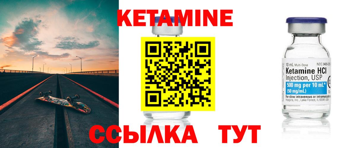 КЕТАМИН ketamine  КЕТАМИН ketamine  Троицк  Вход с VPN 