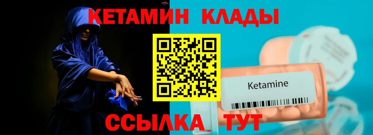 Кетамин VHQ Троицк