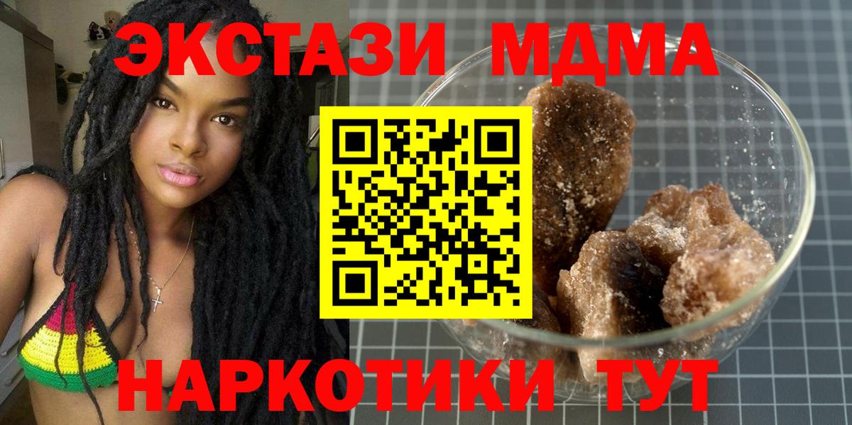 MDMA  MDMA кристаллы  Вход с VPN  Троицк 