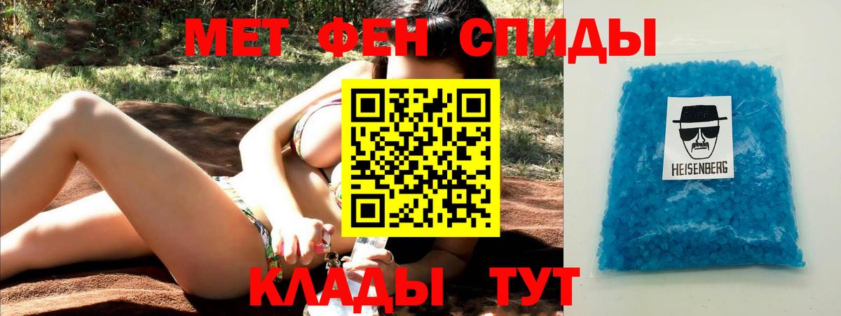 МЕТАМФЕТАМИН Декстрометамфетамин 99.9%  Вход с VPN  Троицк 