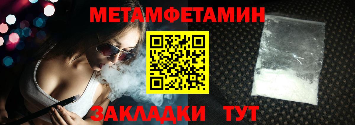 Первитин мет Троицк