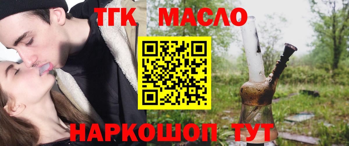 Дистиллят ТГК вейп Троицк