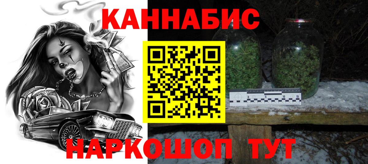 МАРИХУАНА гибрид  Вход с VPN  Троицк  Конопля THC 21%  Бошки марихуана гибрид 